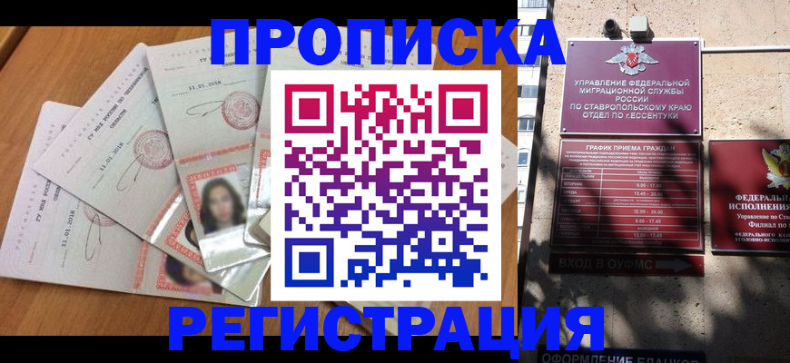 пропишу в квартире в Унече